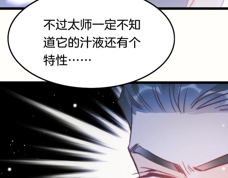 第35话 中毒真相即将揭开112