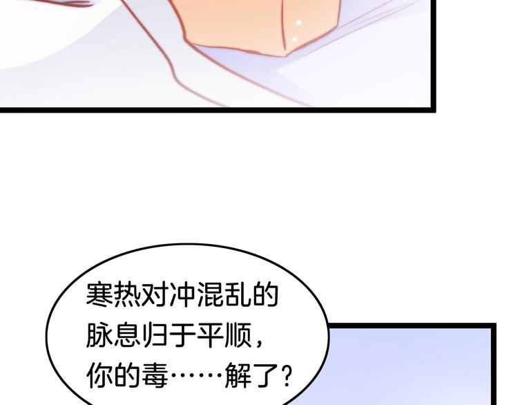 第38话 解毒61