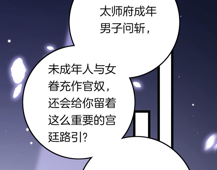 第54话 你们不可能在一起83
