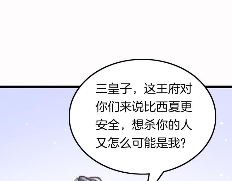 第45话 时机未到？125