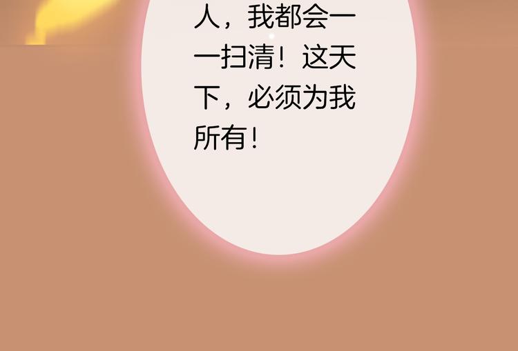 第59话 太后的真实身份123