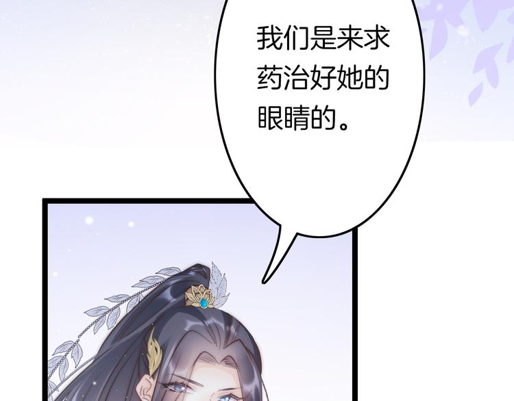 第56话 药王谷求药52