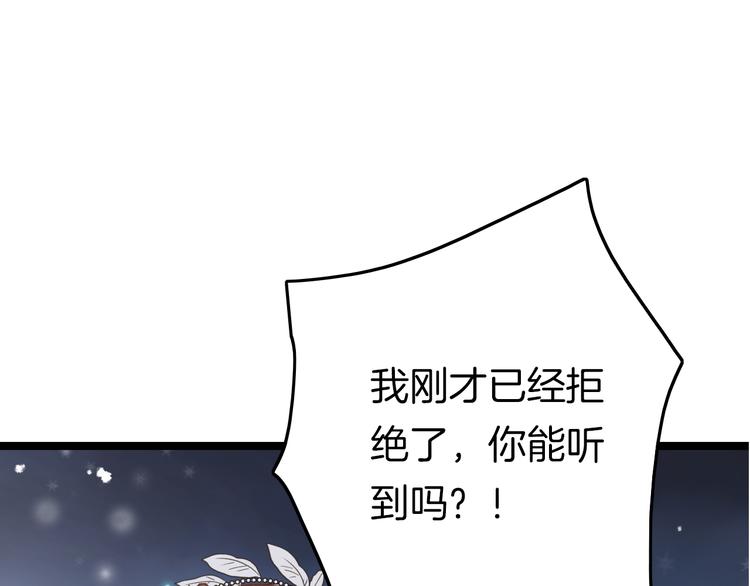 第39话 和亲110