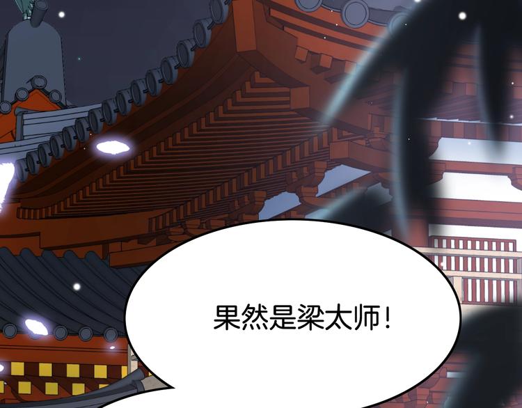 第18话 终得赞赏却遭诬陷5