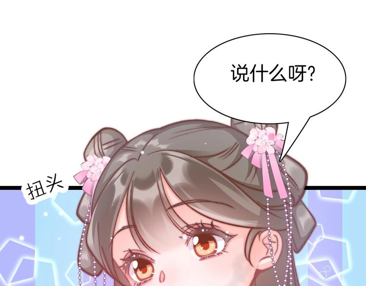 第9话 不准你离开83