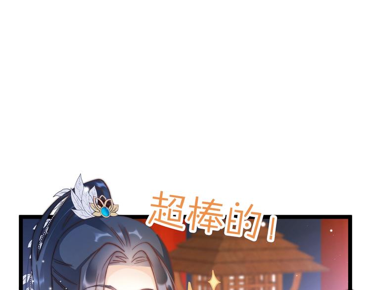 第18话 终得赞赏却遭诬陷98