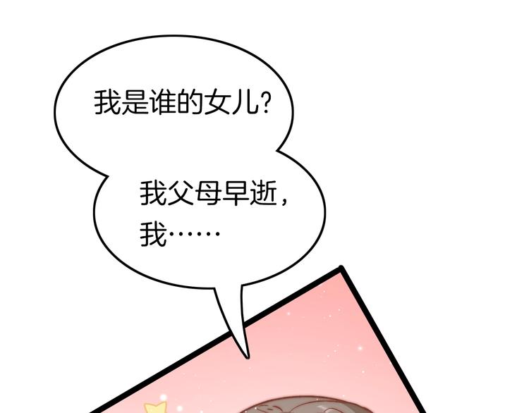 第33话 陪在你身边4