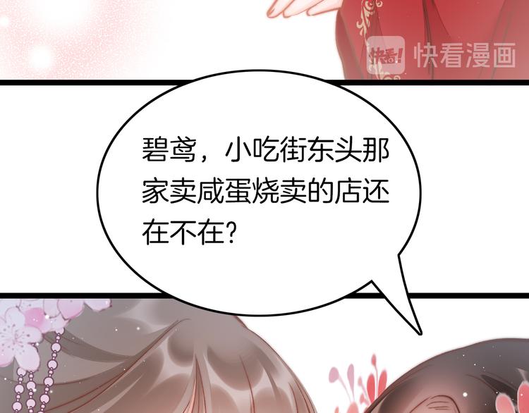 第41话 郡主入府94
