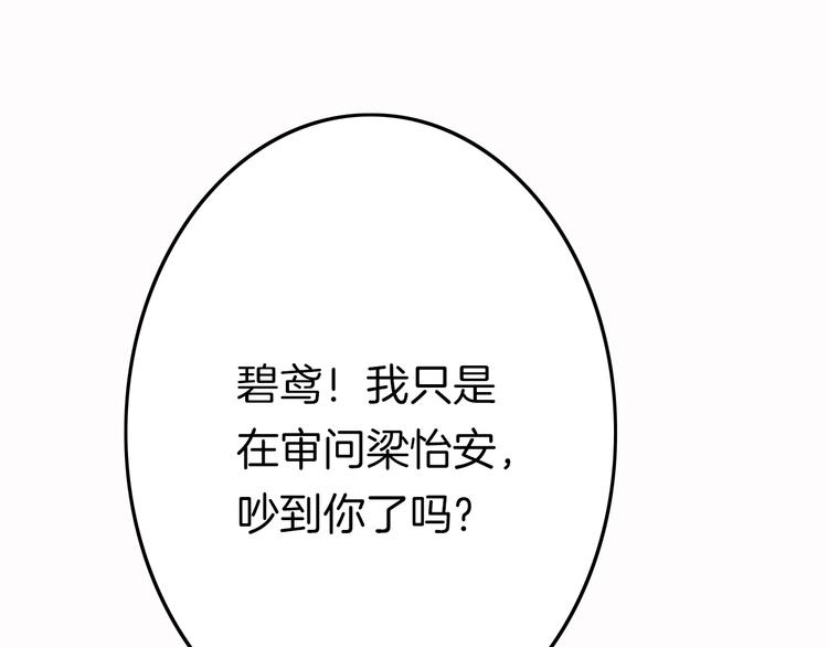 第54话 你们不可能在一起103