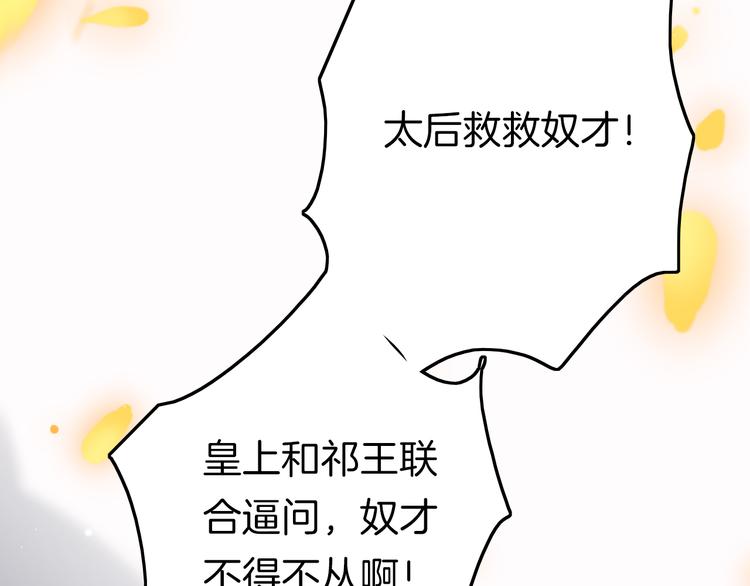 第59话 太后的真实身份133