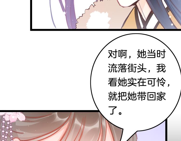 第42话 郡主留府用意为何？115