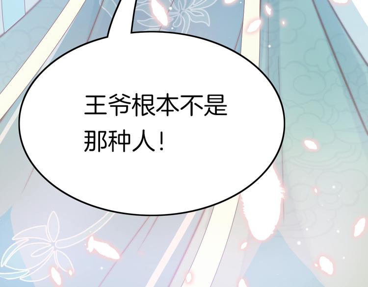 第11话 夜半相会137