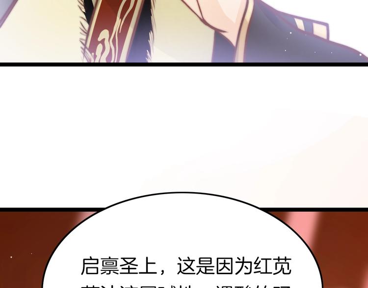 第20话 水落石出78