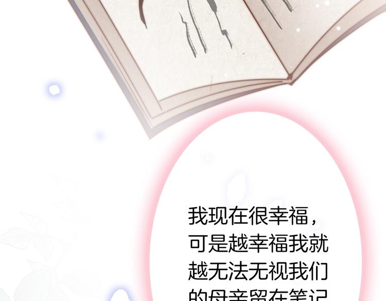 第61话 完结篇天涯海角陪着你102