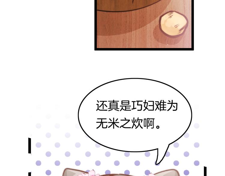 第48话 自救103