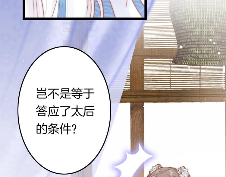 第55话 只能二选一41