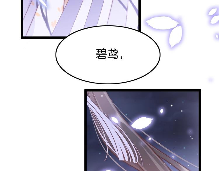 第14话 朕的相思汤呢？73