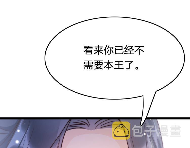 第23话 王爷吃醋125