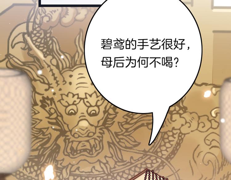 第59话 太后的真实身份33