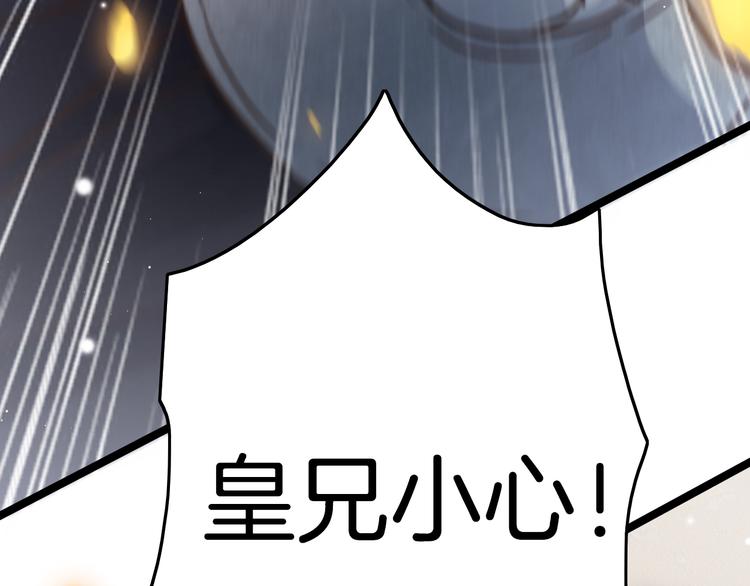 第58话 皇帝身体抱恙36
