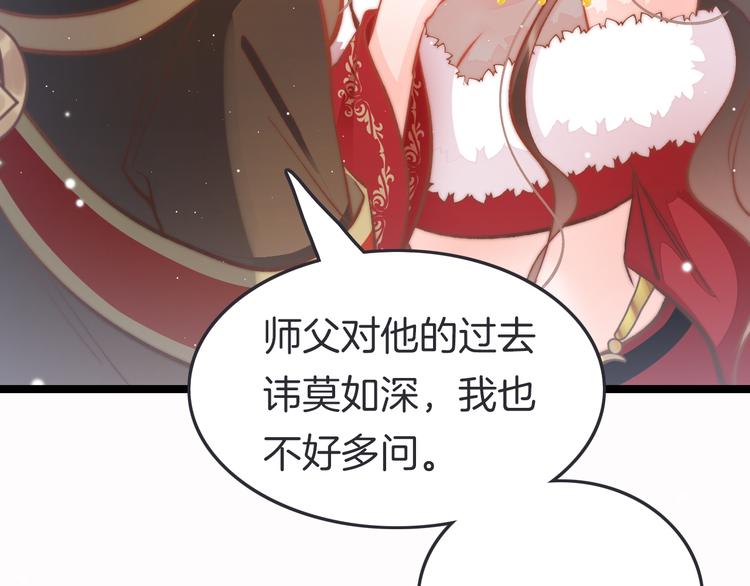 第47话 被掳走9