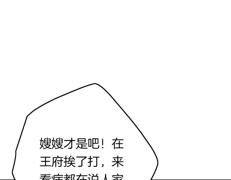 第12话 她不是外人12