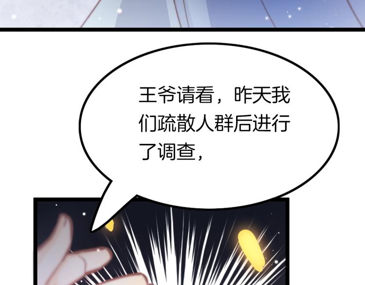 第26话 厨娘遭难24