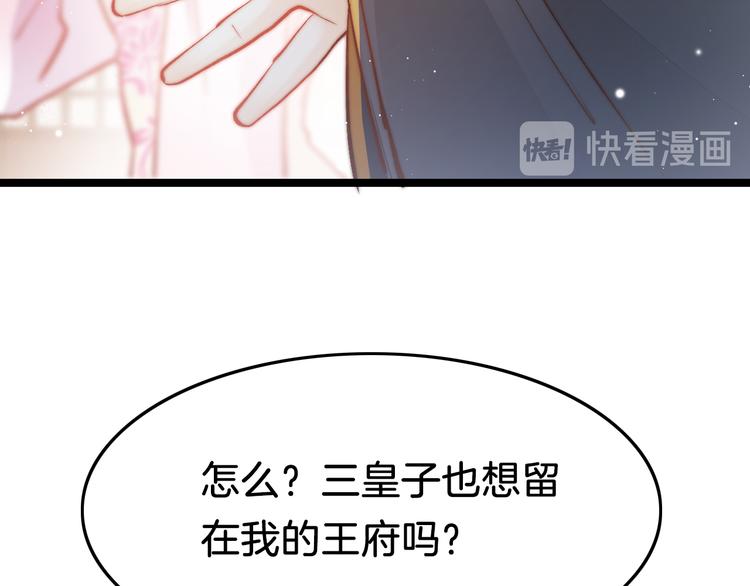 第42话 郡主留府用意为何？70