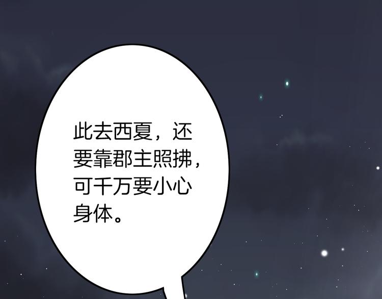 第60话 我们的未来144