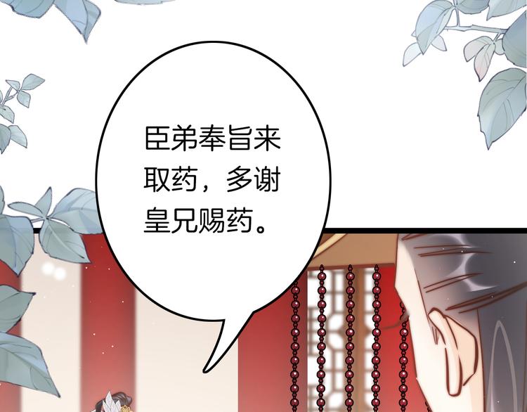 第55话 只能二选一2