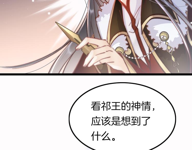 第46话 但愿君心似我心16