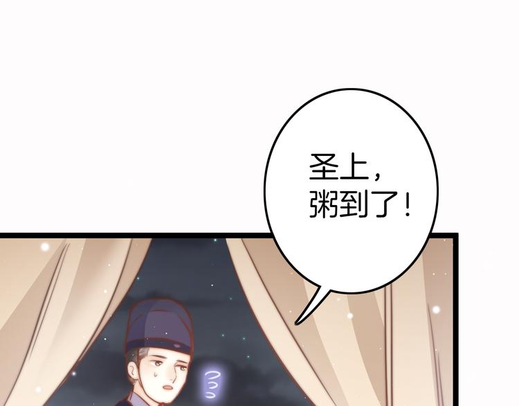 第58话 皇帝身体抱恙88