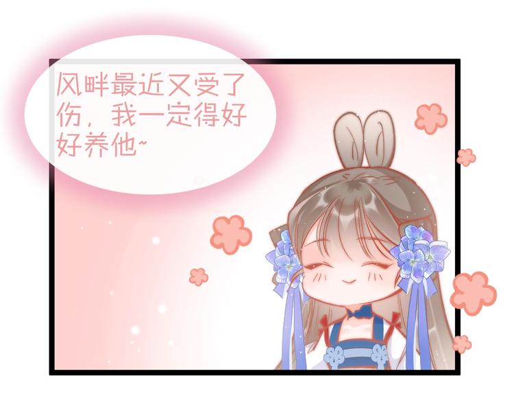 第36话 不要瞒着我72