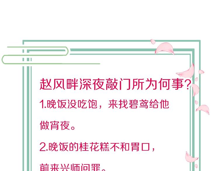 第10话 人善被人欺145