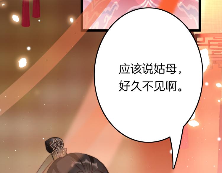 第59话 太后的真实身份69