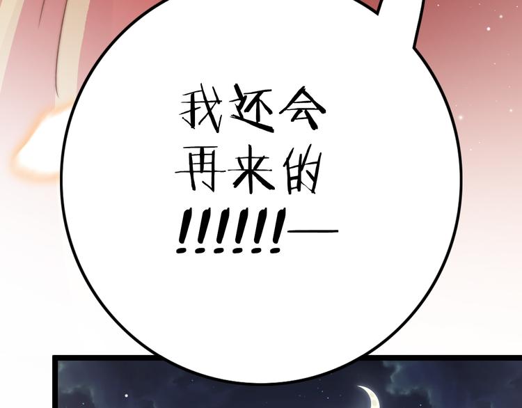 第41话 郡主入府11