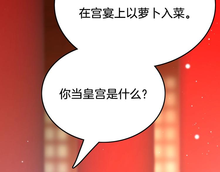 第18话 终得赞赏却遭诬陷71