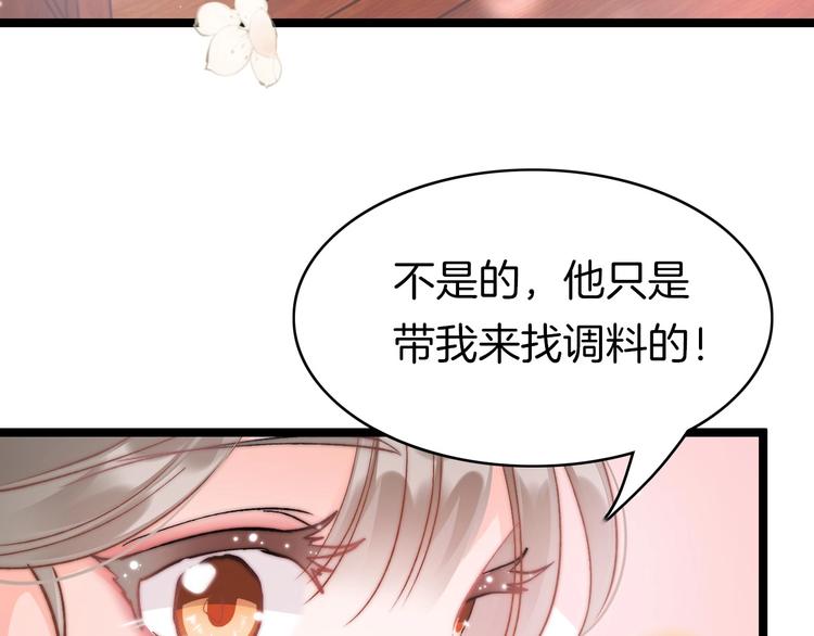 第8话 温柔乡18