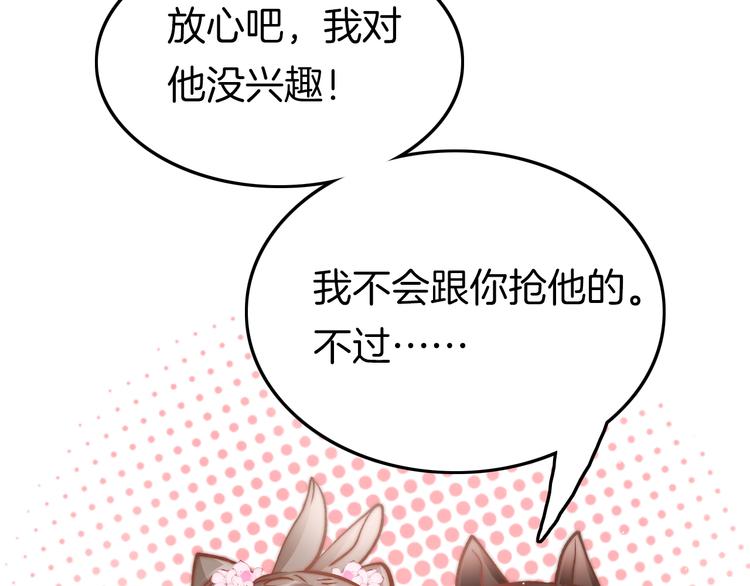 第43话 郡主童年109