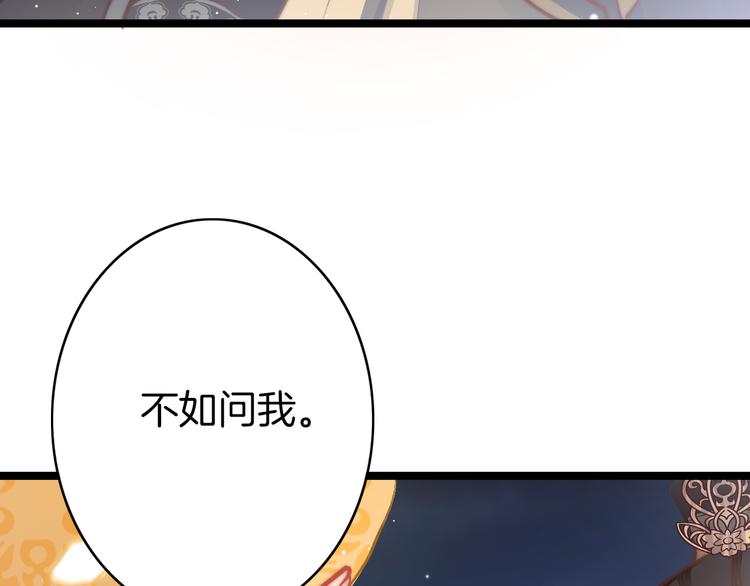 第39话 和亲9