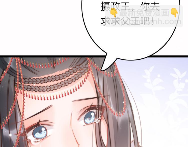 第59话 太后的真实身份90