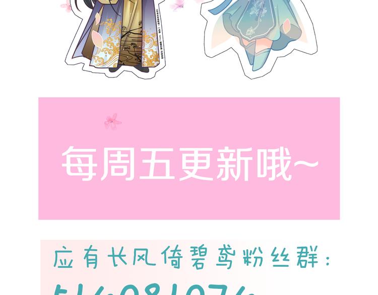 第59话 太后的真实身份165