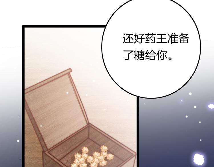 第56话 药王谷求药134