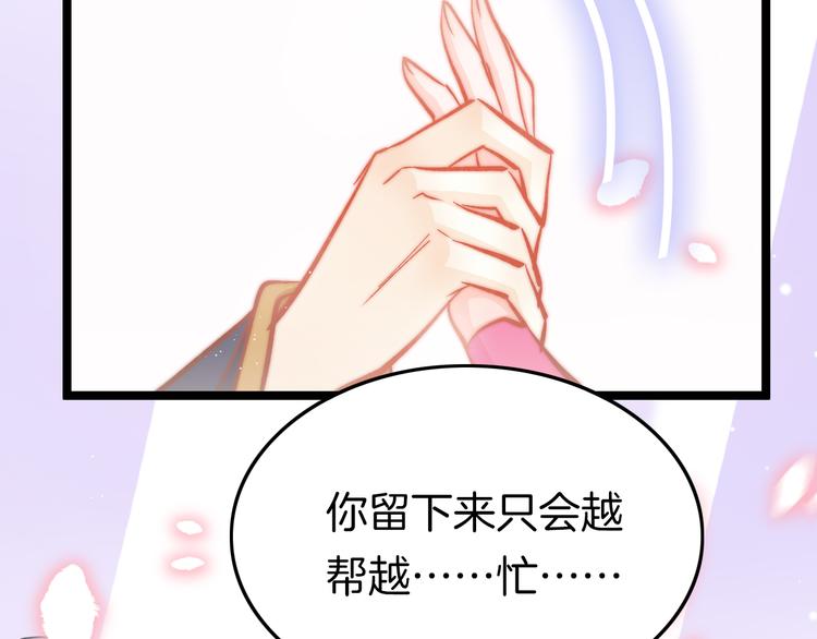 第44话 玉合欢99