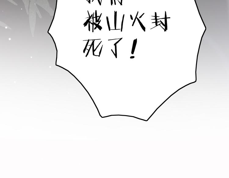 第50话 失明？154
