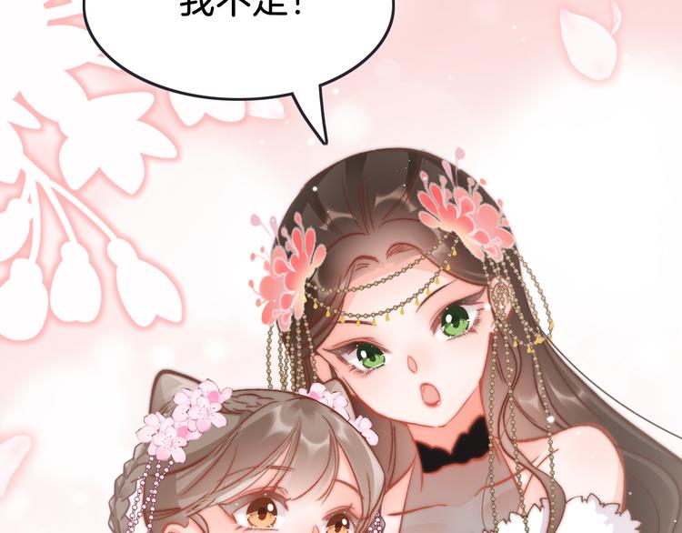 第42话 郡主留府用意为何？22