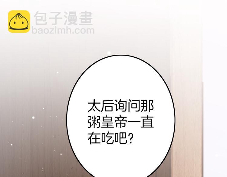 第58话 皇帝身体抱恙137
