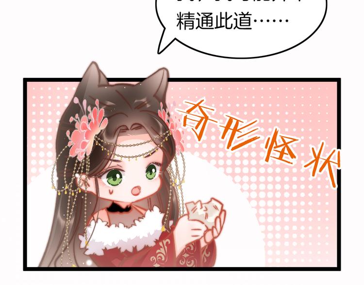 第46话 但愿君心似我心35