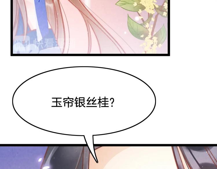 第35话 中毒真相即将揭开52