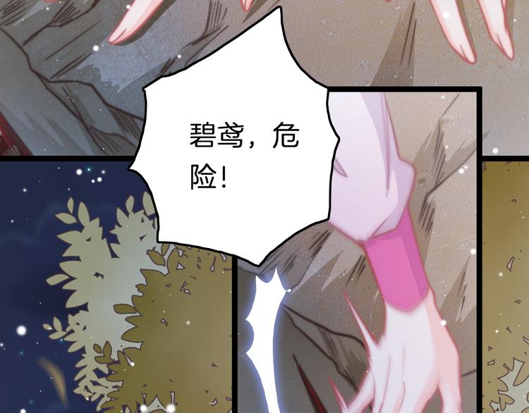 第51话 三皇子受伤90